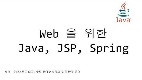 웹기초-자바0