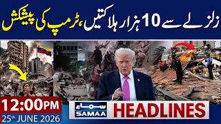 Earthquake in Venezuela | Emergency Imposed | Trump’s Major Offer | 12 PM News Headlines