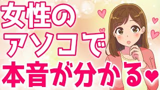 【好きサイン】女性のリアクションで本音を見抜く♡喜んでる？嫌がってる？【ゆるーりチャンネル】