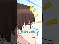 メンヘラ彼女との倦怠期を乗り越えると... #Shorts