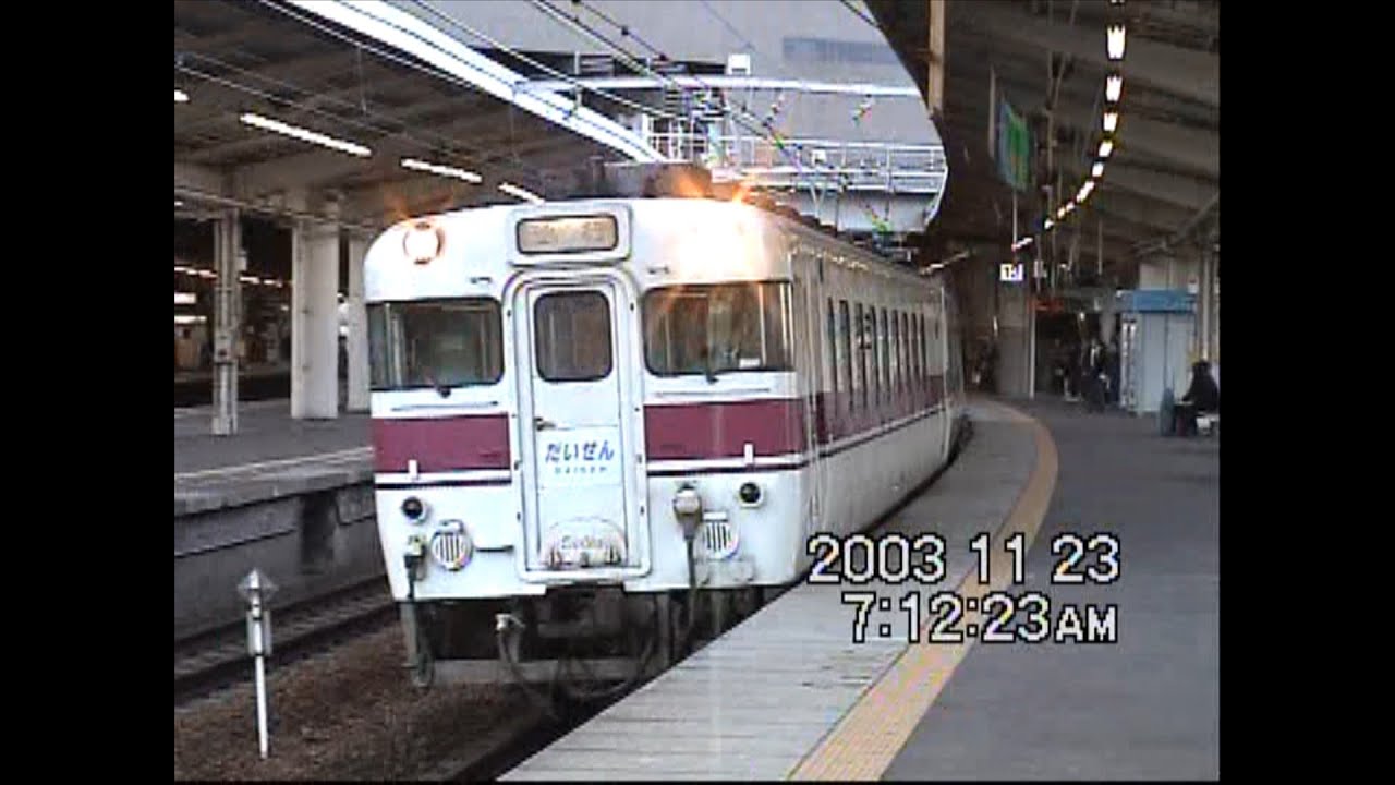 貨物や大阪着の夜行急行4本などが行き交う朝の新大阪駅　2003年11月23日