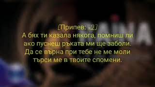 Райна- А Бях Ти Казалатекст.rayna-A Byah Ti Kazalatekst.