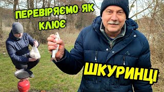 ШУКАЄМО РИБУ У БРУДНІЙ ВОДІ І ГОТУЄМО ЩОСЬ НЕЗРОЗУМІЛЕ / РИБОЛОВЛЯ НА РІЧЦІ ПІВДЕННИЙ БУГ