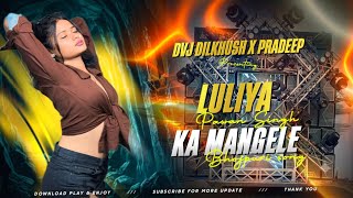 Luliya Ka Mangele 🔥 Dj EDM Remix 💀Dance Old Bhojpuri pawan singh DJ Dilkhush X Pradeep vibration 