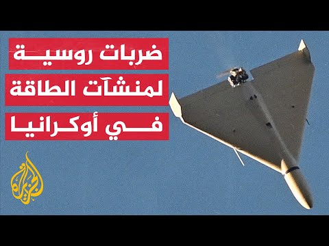 روسيا تشن هجمات على منشآت للطاقة في أوكرانيا