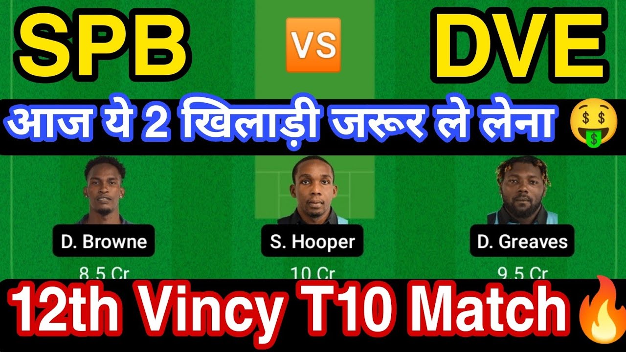 SPB vs DVE Dream11 Team, DVE vs SPB Dream11 Prediction, SPB vs DVE Dream11 Players Stats, Playing11