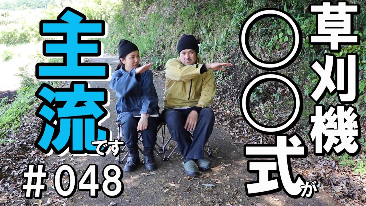 草刈機は肩掛け式？背負い式？どちらが多い？｜マキタバッテリー式草刈 