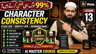 99% of People Make This Mistake with Character Consistency! | Google Flow Masterclass | Lesson 13