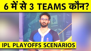 🔴MATCH REPORT LSG vs RR: RR का PLAYOFFS पक्का, SANJU के WORLD CUP का क्या ? TOP 4 SCENARIO