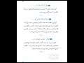 كلمة قد ت فه م خطأ 1 30 وأخانا نكتل يا أبانا ما نبغى فلما جهزهم بجهازهم