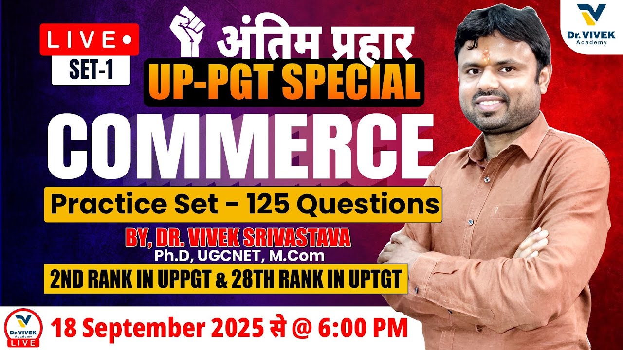 अंतिम प्रहार |  Commerce | UPGT Practice Set | 125 Questions Each Set According to PGT Syllabus