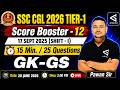 SSC CGL 2026 GK-GS | 17 Sept 2025 Shift - 1 | PYQ Solutions | General Awareness Practice