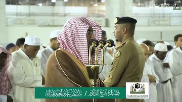 فجرية تأسر القلوب و تثلج الصدور للشيخ بندر بليلة من سورة فصلت 29 محرم 1441 هـ