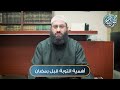 أهمية التوبة قبل رمضان الشيخ هادي صبري 