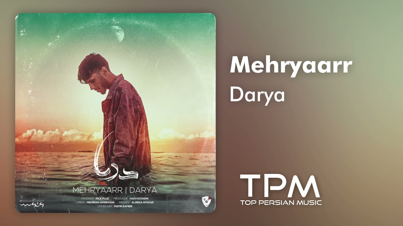 Darya mp3. Kasra. Фарходи дарё в молодости. Darya mp3. Darya mp3.