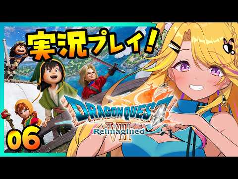 【🔴#DQ7R ⑥】ドラクエ7リメイク⚓現代ダーマ神殿から！※ネタバレ注意【ドラゴンクエストVII Reimagined】