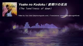 Keyakizaka46 - Yoake no Kodoku (English Sub)  Hirate Yurina