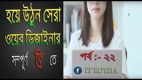 web design bangla tutorial by adnan hasan css text alignment text effect position part 22