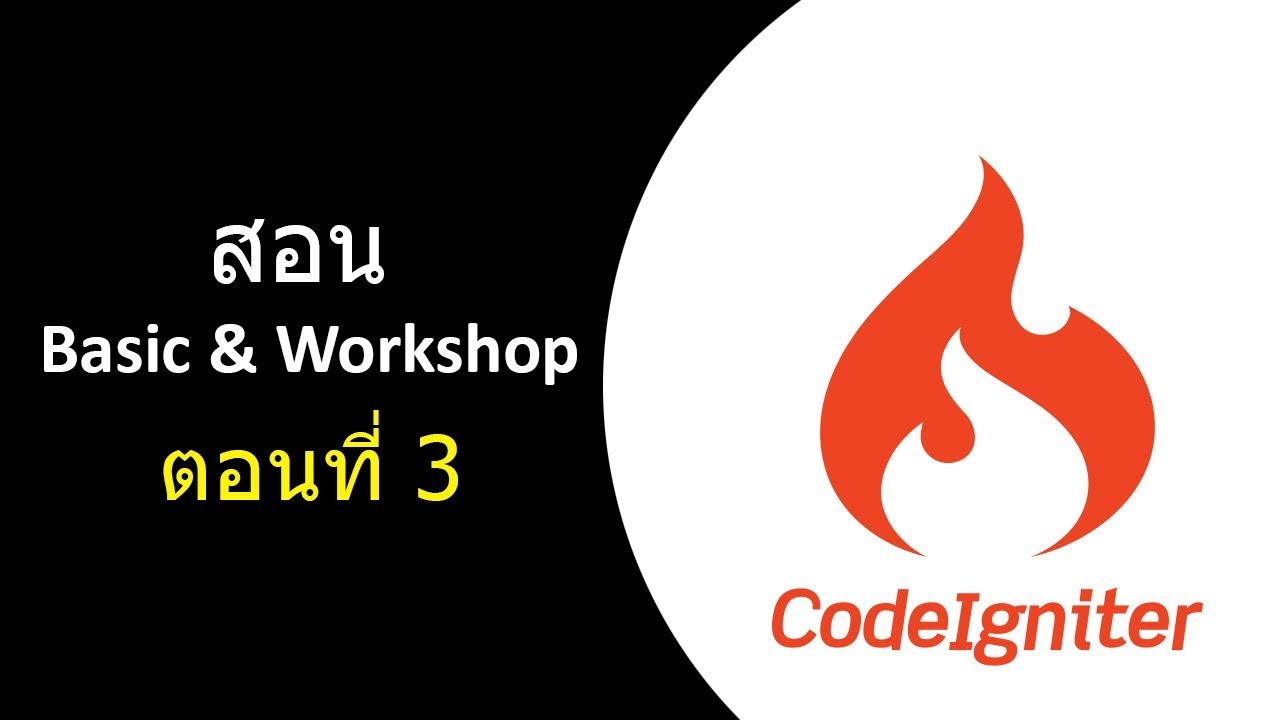 สอน Codeigniter พื้นฐานพาทำ Workshop ตอนที่ 3 (Controller&View) - YouTube