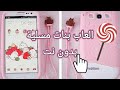 العاب بنات للقضاء على الملل بدون نت لجميع انواع الهواتف 