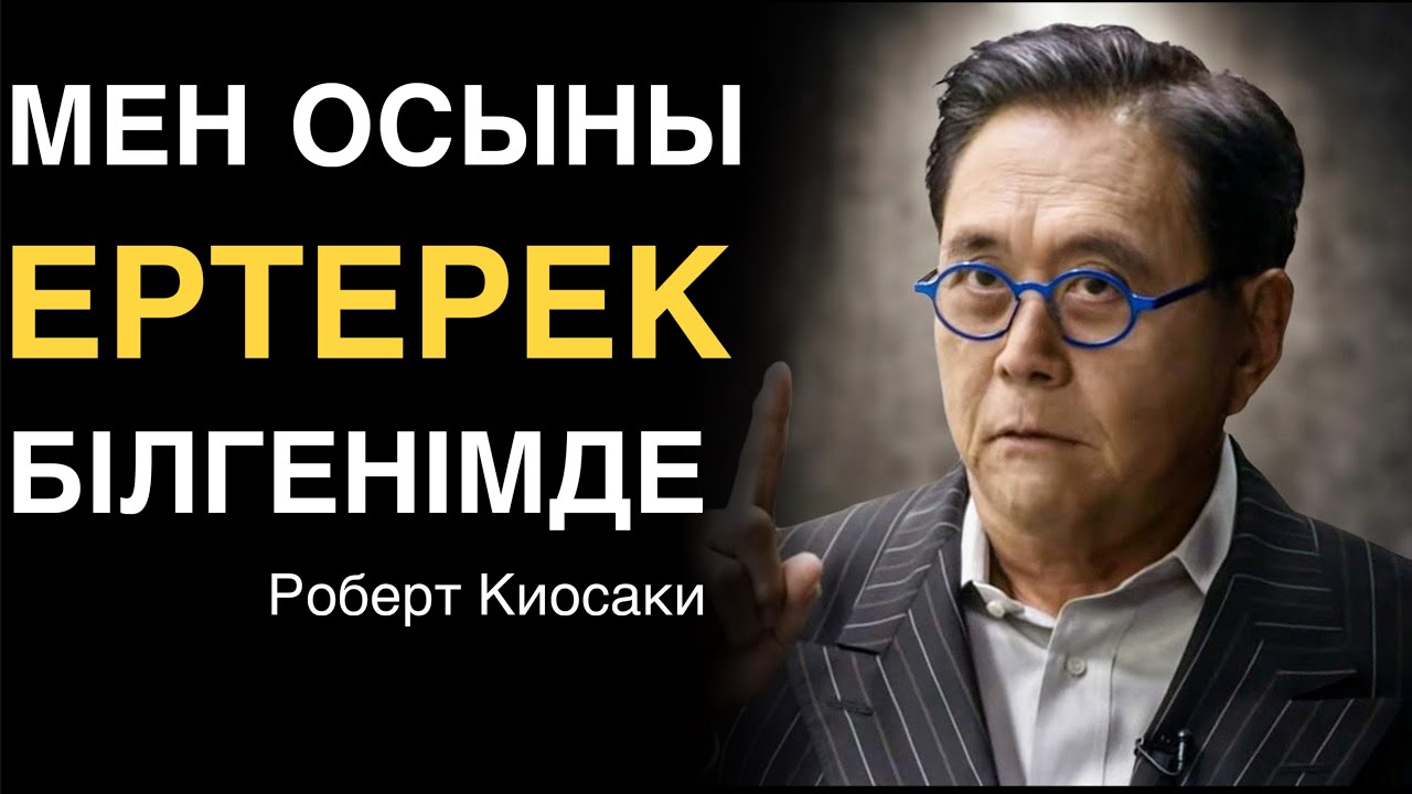 СЕНДЕ БӘРІ БОЛАДЫ, осыны түсінсең ғана