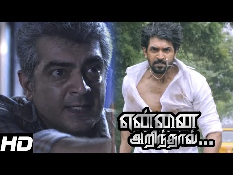 Yennai Arindhaal Mass scenes | Thala Ajith destroys Arunvijay's Gang | Arunvijay runs for his life