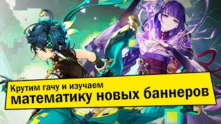 :      Genshin Impact