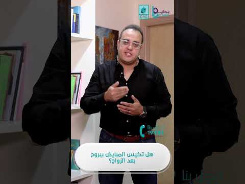 الفرق بين كيس المبيض و تكيس المبيض