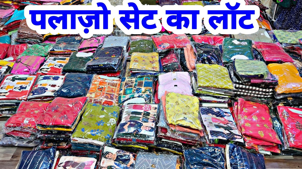 Plazo suit wholesale market, Golden Tree, सबसे सस्ते लॉट के पलाज़ो