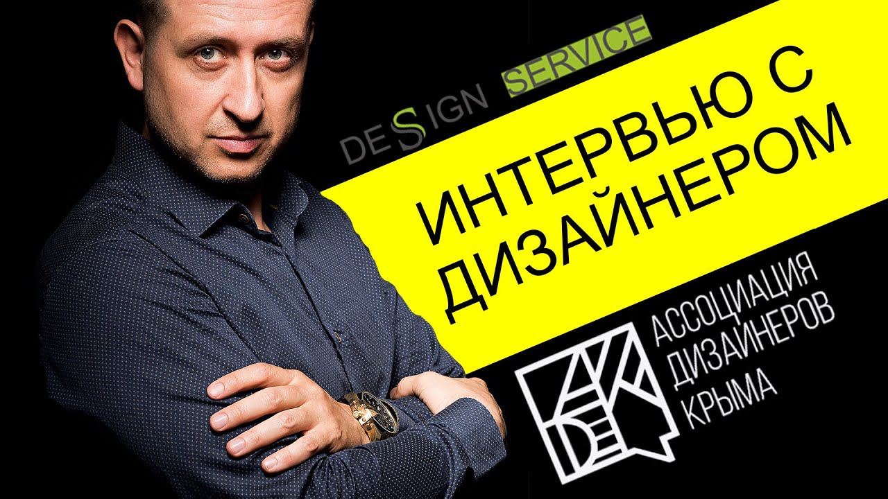 Арсений сальников дизайнер