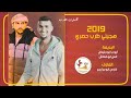 جديد الموسم هجيني طرب حزين ايوب ابو جليدان