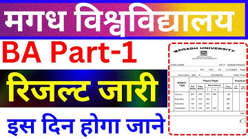 magadh university ba part1 result 2020-23|magadh university ba part1 result download|mu part1 result