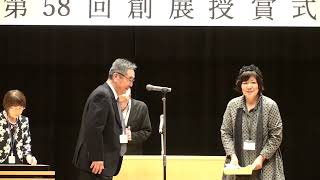 2024年創展 東京都美術館講堂 | 創展