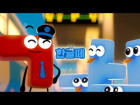 [Hangeul Friends] | Consonant and Vowel Groups | Hangeul Friends