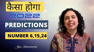 कैसा होगा नया साल 2022 नंबर 6,15,24 के लिए? Numerology Predictions Number 6-Jaya Karamchandani