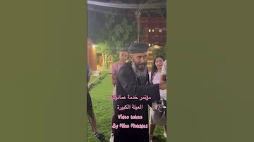 سهل انك تكون مسيحي بس صعب انك تكون مسيحي حقيقي ابونا يعقوب عياد السكر بيدخل القلب بسرعة بتعليمه 