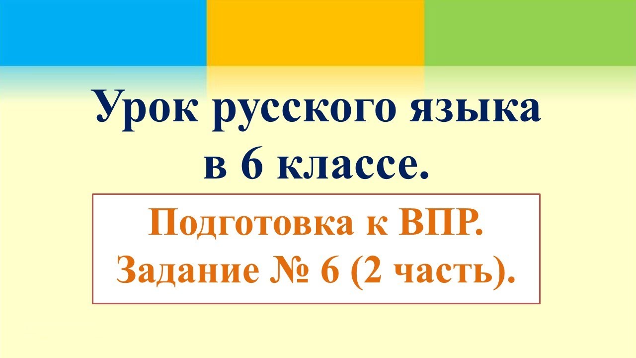 Впр 6 класс русский язык презентация подготовка. Духовная жизнь 1964-1985. Духовная жизнь советского общества. Повседневная жизнь СССР 1964-1985. Повседневная жизнь советского общества в 1964 1985 гг.