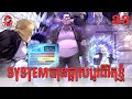 បំពេញ​ Quest ដើម្បីទទួលបាន Card | Quest Supremacy | Zumi Reader | Chapter 33