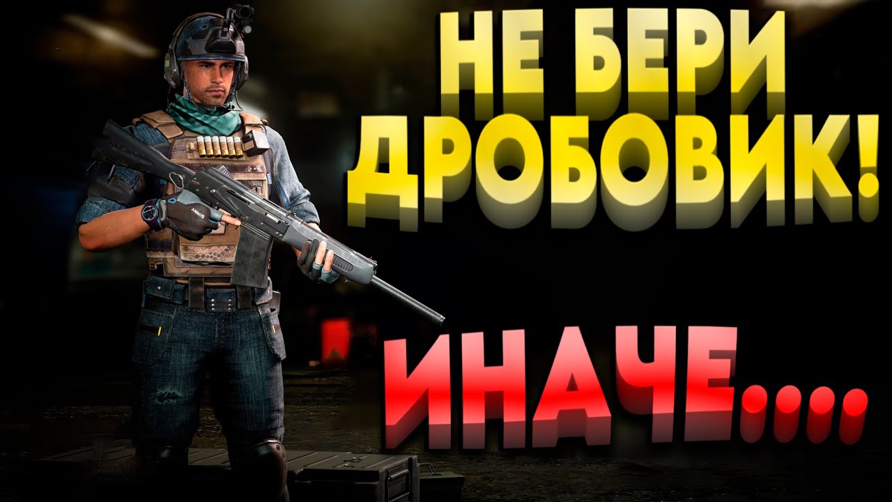 Lost light - ВЫНЕС МИЛЛИОНЫ с ОДНИМ ДРОБОВИКОМ в ИГРЕ Лост лайт