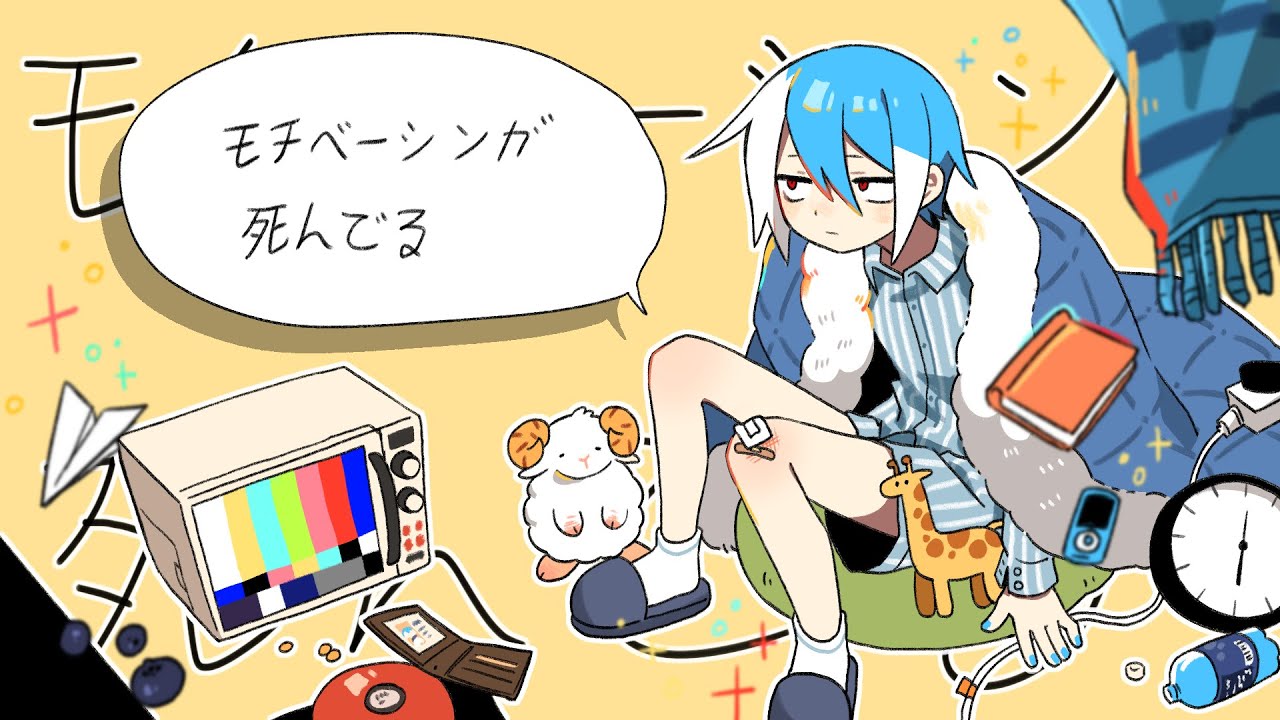 【松田っぽいよ】 モチベーションが死んでる 【UTAUカバー】