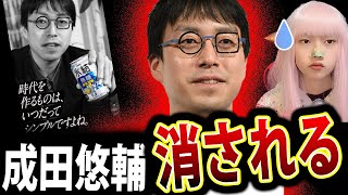 成田悠輔 キリン 「氷結」広告 取り下げ！高齢者 集団自決 発言 に 批判殺到【ABEMA メガネ 氷結無糖 CM 】