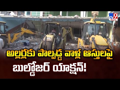 అల్లర్లకు పాల్పడ్డ వాళ్ల ఆస్తులపై బుల్డోజర్ యాక్షన్! | Uttar Pradesh - TV9 - TV9