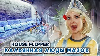 :     House Flipper