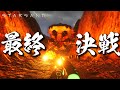 【Starsand】#END 最後に難易度が爆上がりする鬼畜なサバイバルゲームの最後がまさかの結果… #サバイバルゲーム #スターサンド