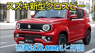 Suzuki's new XBEE undergoes minor changes on October 3, 2025