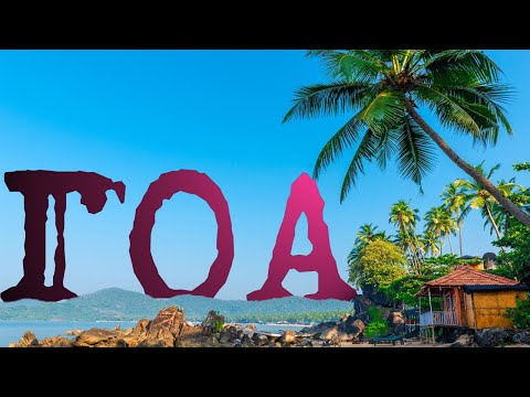 Video: Cara Berehat Di Goa