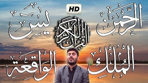 سورة يس.الرحمن.الواقعة.الملك عراقى نور الدين سليم.surat ysa walrahmun walwaqieat walmalik nur aldiyn