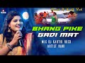 Bhang Pike Gadi Mat | भांग पीके गाड़ी मत | Edm Vibration Remix Dj Kartik Rock Shahanshah