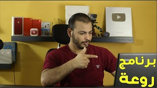 20 مميز وادوات خرافية فى برنامج واحد screenshot 3
