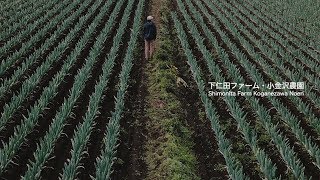 ◎下仁田ファーム✳︎小金沢農園